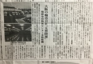 鶏鳴新聞2015年9月5日　2